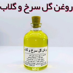 تصویر روغن گل سرخ و گلاب اعلاء معطر نهال (ضد خارش و نرم کننده قوی) - 60 میل 