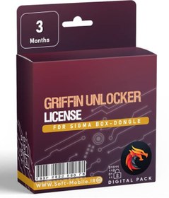 تصویر لایسنس GRIFFIN TOOL (سه ماهه) 