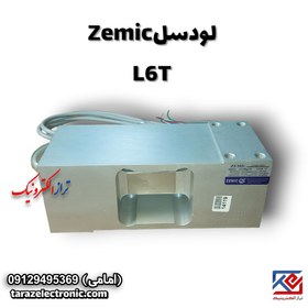 تصویر لودسل 635 کیلوگرم زمیک(Zemic) مدل L6T کلاس C3 