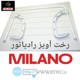 تصویر رخت آویز رادیاتور MILANO 