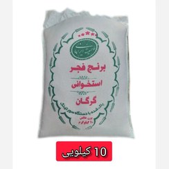 تصویر برنج فجر مجلسی 10 کیلویی 