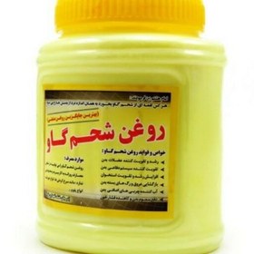 تصویر روغن شحم گاو 