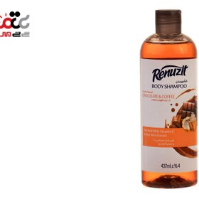 تصویر شامپو بدن با رایحه قهوه Renuzit Body Shampoo Chocolate And Coffee 437ml