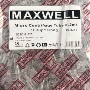 تصویر میکروتیوب 0.2 برند مکسول 