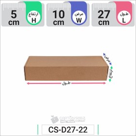 تصویر جعبه مدل دار دایکاتی کارتن کیبوردی کد CS-D27-22 