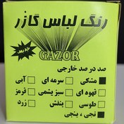 تصویر رنگ لباس 