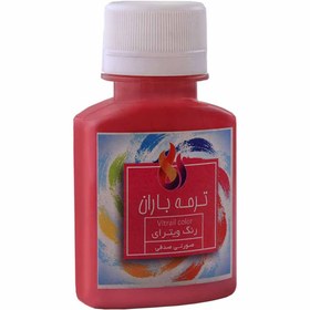 تصویر ویترای تک رنگ صورتی صدفی باران رنگ Termeh Baran Vitrail color / 60ml