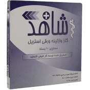 تصویر گاز وازلینه استريل شاهد ۱۰ عددی Shahed Vazeline Gauze 10pcs