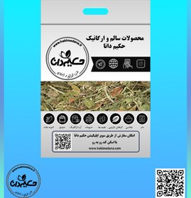 تصویر گیاه کاسنی 80 گرمی 