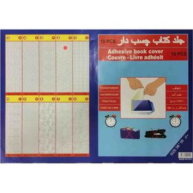 تصویر جلد کتاب مدل چسبی طرح هفت و هشتی بسته 10 عددی 