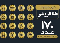 تصویر کاور هایلایت طلا فروشی لوکس طلایی - رایانیکا | دانلود رایگان فایل لایه باز PSD 