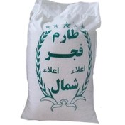 تصویر برنج فجر کیلویی 58 تومان (10 کیلو) ارسال رایگان- برنج ایرانی خوشپخت- برنج طارم فجر 