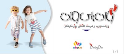 تصویر طراح تبلیغات محیطی و تابلو های تبلیغاتی 