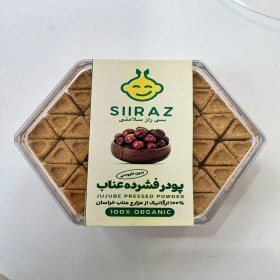 تصویر حبه عناب وسنجد 