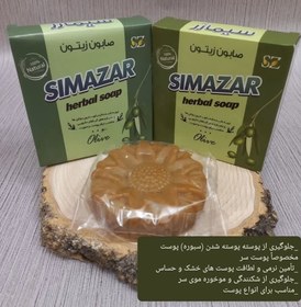تصویر صابون زیتون گیاهی سیمازر 
