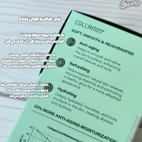 تصویر کلاژن بانک امگا ۳ حجم ۱۲۵ میلی‌لیتر کلامین 