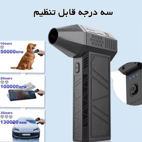 تصویر فن جت VIOLENT 