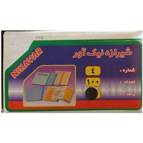 تصویر شیرازه سایز 4 نیک آور A4 بسته 100 عددی 