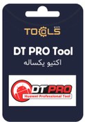 تصویر اکتیو یکساله DT PRO Tool 