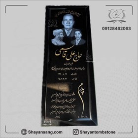 تصویر سنگ قبر کد ۰۰۲۱۳ 