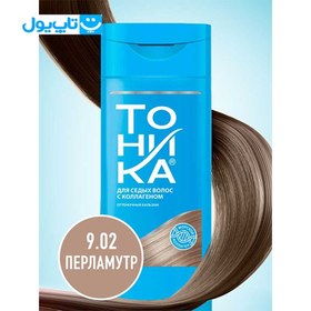 تصویر شامپو رنگساژ مو تونیکا (Tonika) مدل 2442 شماره 9.02 حجم 150 میلی‌ لیتر رنگ نقره ای رنگ مو تونیکا