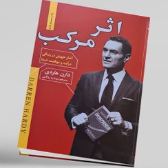 تصویر کتاب اثر مرکب 