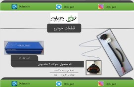 تصویر ‫سوکت ‬‫‪4‬‬ ‫خانه‬ ‫بوش‬ 