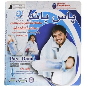 تصویر محافظ باند گچی و پانسمان پاس باند مدل I کوتاه تا زانو - اطفال Cast And Bandage Protector I