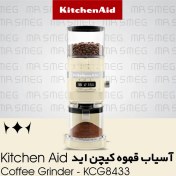 تصویر آسیاب قهوه کیچن اید KCG8433 - Kitchen Aid Coffee Grinder 