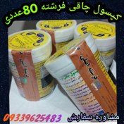 تصویر کپسول چاقی فرشته 80عددی 