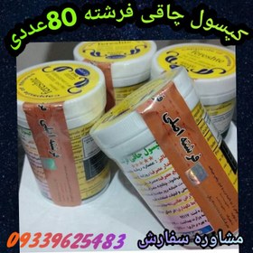 تصویر کپسول چاقی فرشته 80عددی 