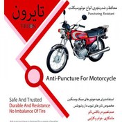 تصویر ژل ضد پنچری تایرون مناسب موتورسیکلت و دوچرخه 