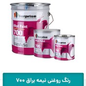 تصویر رنگ روغنی نیم براق سورپرایز ۷۰۰ - ۲۰کیلو 