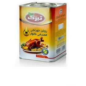 تصویر روغن حلب 4.5 کیلویی نیمه جامد تبرک 