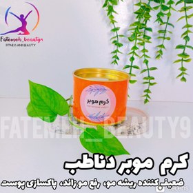 تصویر کرم موبر دناطب 