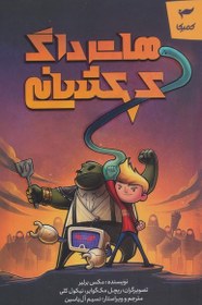 تصویر هات داگ کهکشانی 