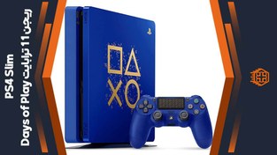 تصویر کنسول بازی سونی PS4 Slim Days Of Play | حافظه 1 ترابایت PlayStation 4 Slim 1TB Bundle Days Of Play Limited Edition