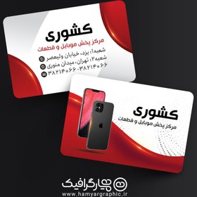 تصویر طرح کارت ویزیت گالری موبایل 