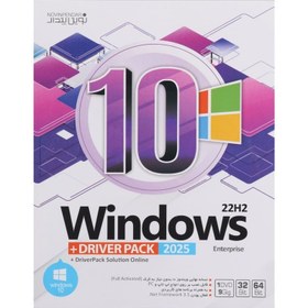تصویر Windows 10 Enterprise 22H2 + DriverPack Solution 2025 1DVD9 نوین پندار 