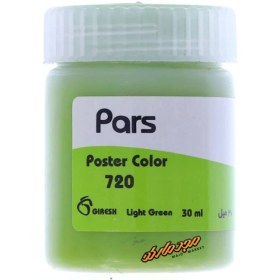 تصویر گواش تک رنگ پارس سبز روشن 720 Gouache Light Green 720