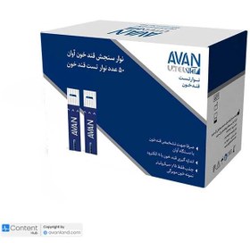 تصویر نوار قند خون Avan 