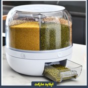 تصویر جا حبوباتی چرخشی طرح گل سایز بزرگ حجم ۱۵ کیلو 
