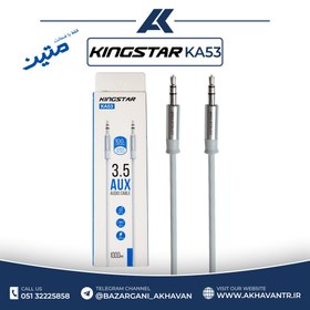 تصویر کابل AUX کینگ استار مدل Cable AUX KA53 