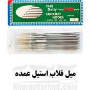 تصویر میل قلاب استیل عمده 