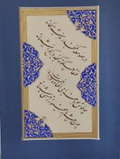 تصویر قطعه خوشنویسی نستعلیق استاد علی حسینی 
