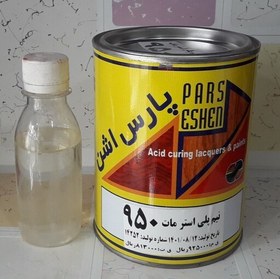 تصویر نیم پلی استر مات 950 اشن کیلو با هاردنر (پس کرایه) 