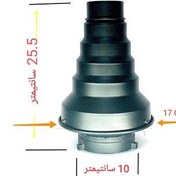 تصویر اسنوت استاندارد مخروطی متمرکز کننده نور 