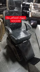 تصویر صندلی اصلاح آرایشگاهی دودسته مردانه 