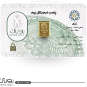 تصویر شمش طلا زربد نیم گرم 