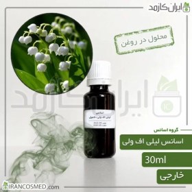 تصویر اسانس لیلی آف ولی وارداتی - موگه - گل برف (Lily of the valley essence) 